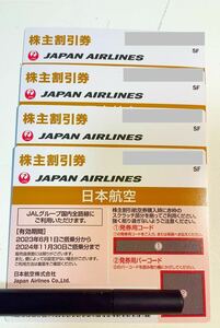 JAL акционер пригласительный билет 4 шт. комплект иметь временные ограничения действия 2024 год 11 месяц 30 день .. минут до 