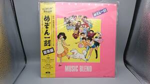 LP record Maison Ikkoku music compilation MUSIC BLEND anime obi attaching 