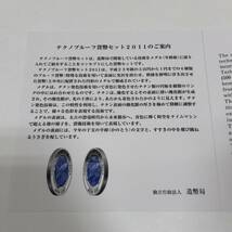 【BW 3846】1円～ TECHNO PROOF COIN SET 2011 テクノテクノプルーフ 貨幣セット 2011年 記念硬貨 コイン 硬貨 平成23年 造幣局 現状品_画像5