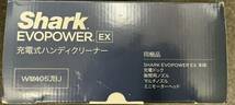 【DK 23874】１円～ Shark シャーク EVOPOWER EX WV405JBJ コードレス ハンディークリーナー 充電式 通電確認済み 掃除機 現状品_画像10