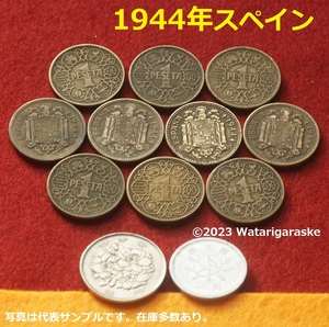 ★スペイン1944年1ペセタ貨x10枚★流通品21mm