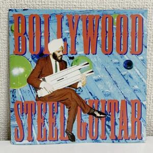 【中古 CD】V.A / BOLLYWOOD STEEL GUITAR ボリウッド スティール ギター:サブライム・フリーケンシーズ インド産 サイケデリック