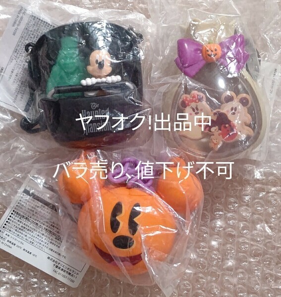 TDR ディズニー ミニスナックケース ハロウィーン ３個セット バラ売り不可