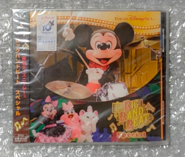 ディズニーシー ビッグバンドビート CD 未開封 シュリンク付き