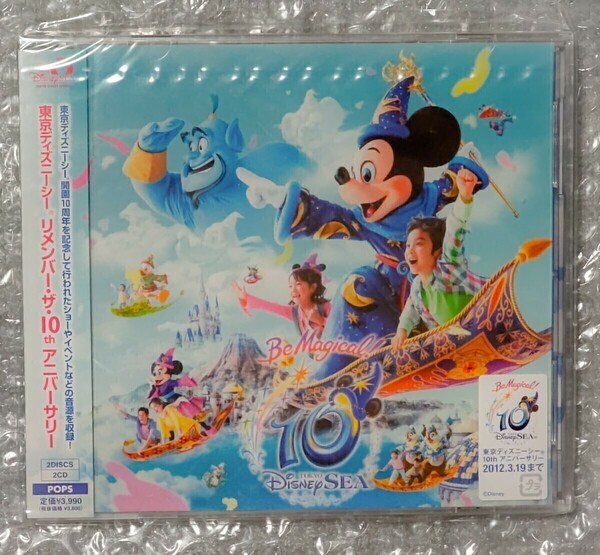 TDS ディズニーシー 10周年 ２枚組 CD 未開封 シュリンク付き