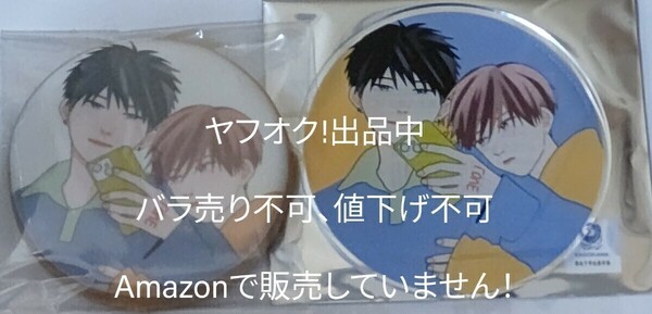 アニメイト グラッテ はなげのまい 『高良くんと天城くん』『兄貴の友達 僕らのおうち』 クッキー アクリルコースター セット BOX発送