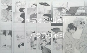 抱かれたい男1位に脅されています だかいち 複製原稿 だかいち展 アニメイトブックフェア