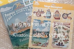 ディズニーランド 39周年 ポストカードセット クリアファイル バラ売り不可