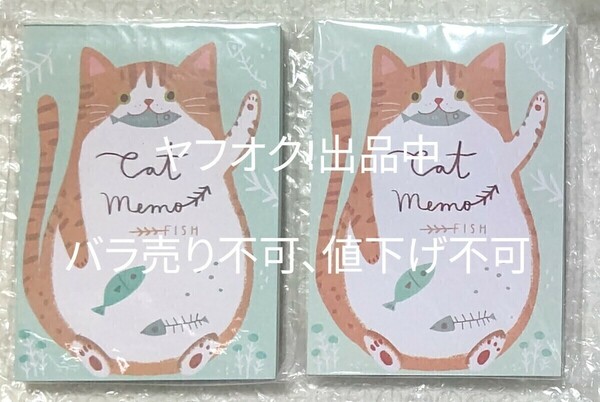 おっさんずラブ ネコメモ 未開封品 ドラマ内使用品 ねこメモ