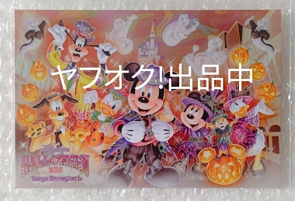 ディズニーランド ポップンライブ ポストカード ディズニーハロウィーン TDR ミッキー