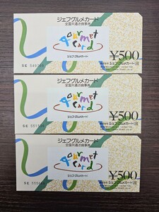  all country common . meal ticket Jeff gourmet card 1500 jpy minute 500 jpy ×3 sheets 