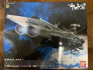 宇宙戦艦ヤマト 1/1000 アンドロメダ級一番艦 アンドロメダ ムービーエフェクトバージョン