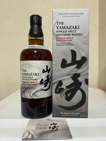 ◆美品未開栓◆ SUNTORY YAMAZAKI サントリー 山崎 43% 700ml 冊子付箱付 海外空港限定 正規品 