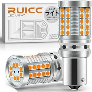 RUICC 12V-24V車用 S25 LED ウインカー アンバー シングル キャンセラー内蔵 (1156 PY21W BAU1