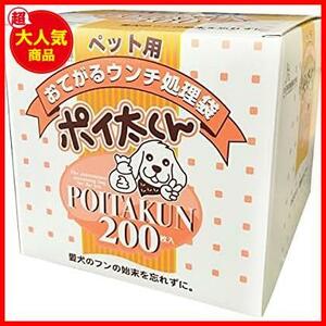 ペット用ウンチ処理袋ポイ太くん 200枚入り