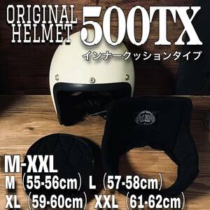 500TX ジェットヘルメット ビンテージ （検索用　BELL オーシャンビートル　LAC TT&CO BUCO