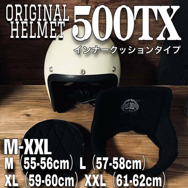 500TX スモールジェットヘルメット　（検索用BUCO BELL TT&CO オーシャンビートル