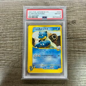 カードe イブキのカメックス　PSA8