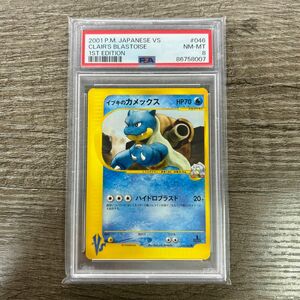 カードe イブキのカメックス　PSA8