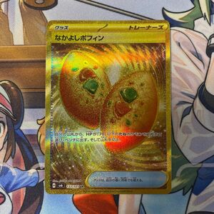 ポケモンカード なかよしポフィン UR 変幻の仮面