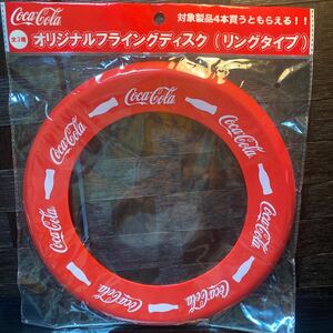 コカコーラ　Coca-Cola フリスビー　フライングディスク