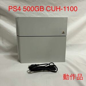 動作品 SONY PS4 500GB CUH-1100A グレイシャー ホワイト プレイステーション 4 プレステ4 Play station 4 ソニー white