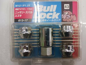 １７HEX　M１２ｘ１．２５　４PCS　貫通LOCK　盗難防止　６１３－１７　アウトレット商品