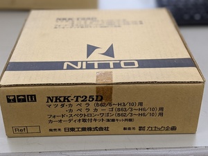 日東　ＮＫＫ-Ｔ２５Ｄ　カーオーディオ取付けキット　未使用品