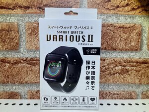 スマートウォッチ　ヴァリオスⅡ　品番：ＨＡＣ３６８６Ａ　スマホ連動多機能ウォッチ！　未使用アウトレット品