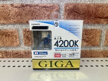 ⑦カーメイト　ＧＩＧＡ　ＡＩＲ　４２００ケルビン　品番：ＢＤ３３２　Ｈ３　ハロゲン球　未使用・アウトレット品_画像1