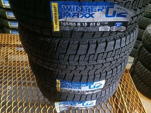 未使用アウトレット品！　ダンロップ　ウインターマックス　ＷＭ０２　１６５／６５Ｒ１５　８１Ｑ　スタッドレスタイヤ　４本セット