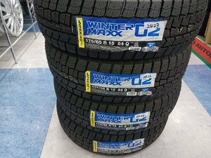 未使用アウトレット品！　ダンロップ　ウインターマックス　ＷＭ０２　１７５／６５Ｒ１５　８４Ｑ　スタッドレスタイヤ　４本セット