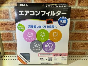 ＰＩＡＡ　エアコンフィルター　コンフォートプレミアムシリーズ　トヨタ用　ＥＶＰ－Ｔ２　未使用アウトレット品