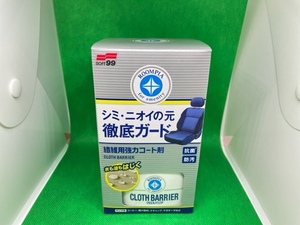 ソフト９９　ルームピア　クロスバリア　Ｌ８０　繊維用強力コート剤　シミ・ニオイの元を徹底ガード！　アウトレット品