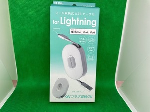 セイワ　ＡＬ３５６　リール収納式ＵＳＢケーブル　for　Lightning　未使用・アウトレット品