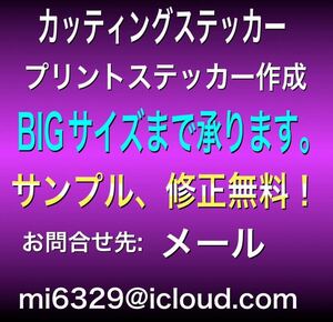 カッティングステッカー　白3枚