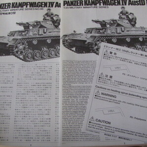 タミヤ 1/35 ミニターリーミニチュアシリーズNO.96 ドイツ Ⅳ号戦車D型 PANZER KAMPFAGEN Ⅳ Ausf.Dの画像2