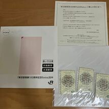 東京駅開業100周年記念Suica3枚セット　未開封_画像1