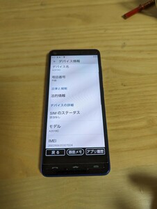 Android A201KC かんたんスマホ2+ Y!mobile