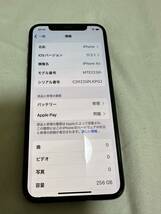 iphone XS ゴールド　256GB SIMフリー　_画像2