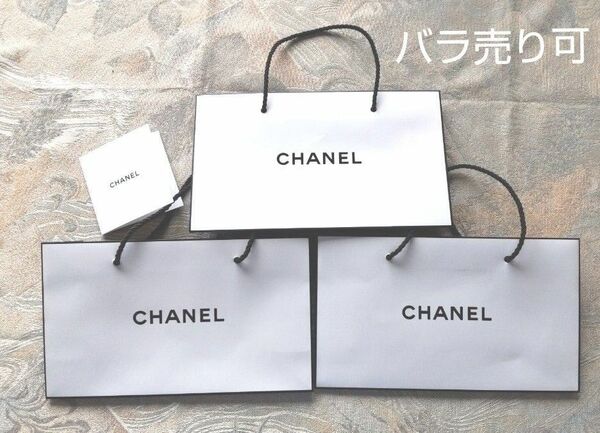 CHANEL ショッパー ３枚