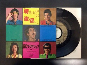 RCサクセション / 雨上がりの夜空に 国内盤 (7インチシングル)