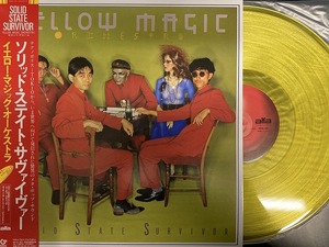 イエロー・マジック・オーケストラ / ソリッド・ステイト・サヴァイヴァー（LP Yellow Clear Vinyl Edition） 国内盤 (帯付)