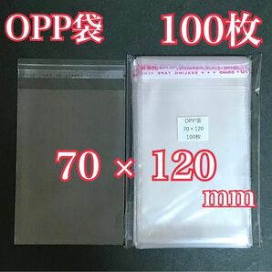 OPP袋テープ付き 70×120mm 100枚