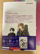 4月新刊「世界一初恋 小野寺律の場合 19 小冊子付き特装版」中村春菊 初版 1.6cm_画像2