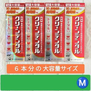 第一三共ヘルスケア｜【 大容量サイズ 】クリーンデンタル トータルケア 150ｇ × ４本