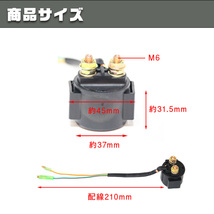 ホンダ セルリレー スターターリレー 汎用 セル CB400F SF N 250N T CBX400F 550F CBR400F CB250N CB400N CB250T CB400T ホークⅢ カスタム_画像7