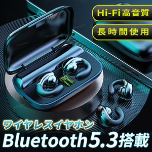 骨伝導イヤホン ワイヤレスイヤホン Bluetooth5.3 高音質 ブルートゥース ノイズキャンセリング 耳掛け iPhone Android 対応 防水 スポーツ