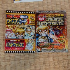 金色のガッシュベルのカード