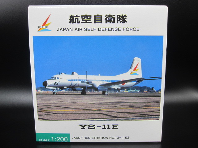 最新最全の 1/200 YS-11FC 12-1160 フライトチェッカー 向き合わ